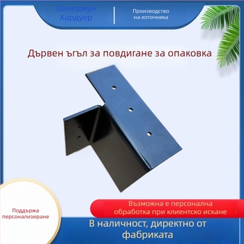 Ъглов предпазител за дървена кутия, повдигащо желязо, не внос
