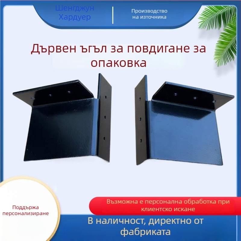 Ъглов предпазител за дървена кутия, повдигащо желязо, не внос
