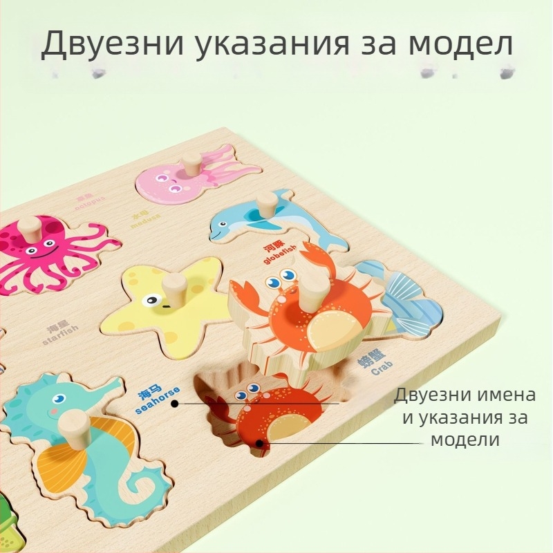 Дървена триизмерна пъзел-панел за деца със животински и плодови форми, Montessori стил ранно образование (Възраст 4–6 г.; произход Zhejiang; Категория: илюстрации и дъски)