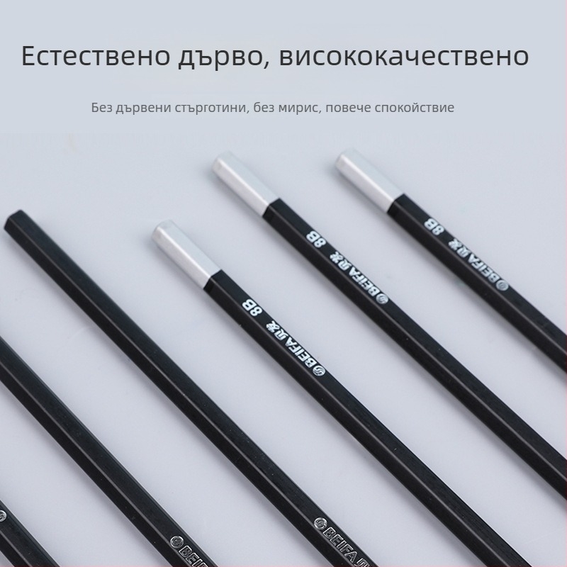 Beifa 12 броя професионални моливи за скици HB-8B – дървен корпус, за художници и студенти