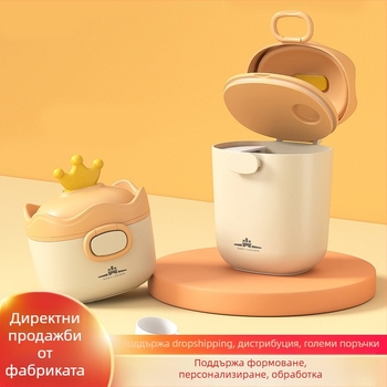 Кутия за съхранение на мляко на прах за новородени, портативна, запечатана, с двойна решетка, пластмасова