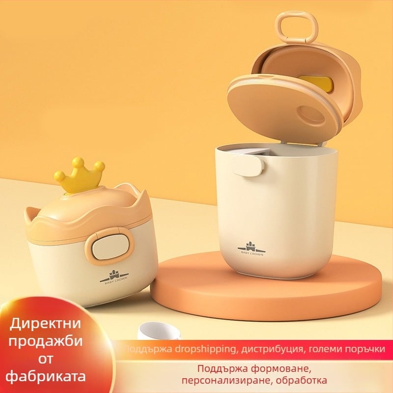 Кутия за съхранение на мляко на прах за новородени, портативна, запечатана, с двойна решетка, пластмасова