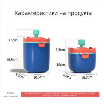 Mobiko преносима кутия за прах за мляко 22001250601, плътно затваряща кутия за съхранение на детски закуски, за деца от раждането до 3 години, лицензирана частна марка