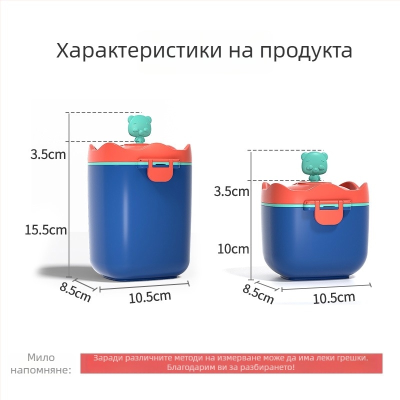 Mobiko преносима кутия за прах за мляко 22001250601, плътно затваряща кутия за съхранение на детски закуски, за деца от раждането до 3 години, лицензирана частна марка