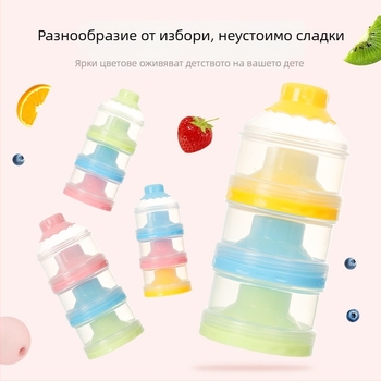 Smoked трислойна кутия за прах за бебета – преносима, безопасна и термоустойчива (Баркод 6971109130162), подходяща за новородени до 3 години