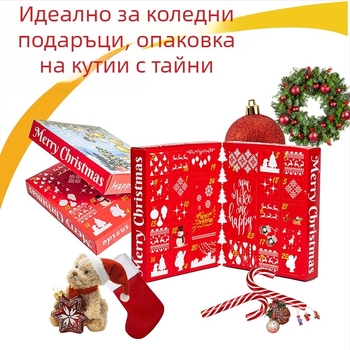 Сляпа кутия за подаръци с 24 дупки, книжна кутия, ламиниран анимационен стил