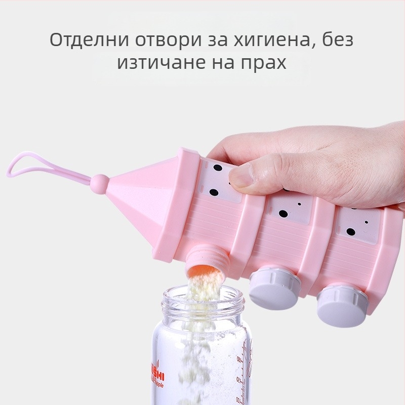 Topbele кутия за мляко на прах – с три или четири слоя, херметична, за новородени до 3 години