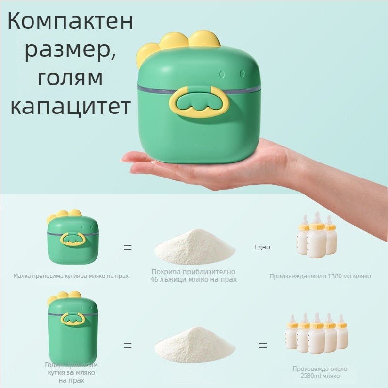 Кутия за бебешко мляко на прах, двупластова конструкция, Tourmalade, подходяща за новородени до 3 години