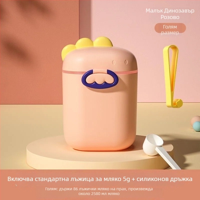 Кутия за бебешко мляко на прах, двупластова конструкция, Tourmalade, подходяща за новородени до 3 години