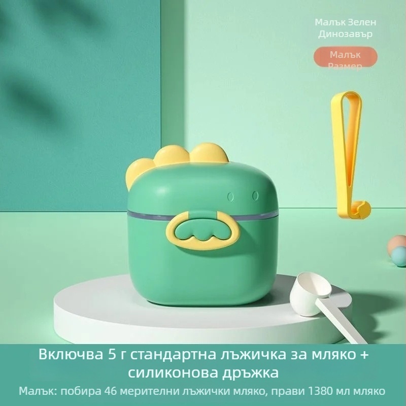 Кутия за бебешко мляко на прах, двупластова конструкция, Tourmalade, подходяща за новородени до 3 години