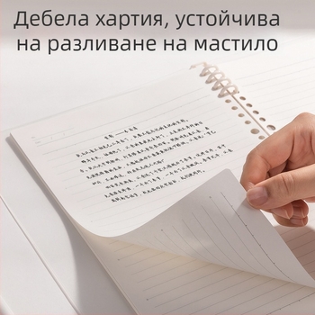 Deli HA540-1 Калъф за тетрадка с подвижни листове, линейни страници, 40 страници, отделяеми вътрешни листове, съвместим с рефили