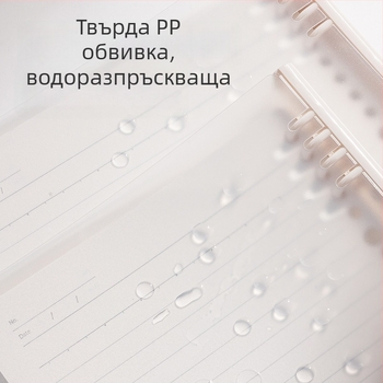 Deli HA540-1 Калъф за тетрадка с подвижни листове, линейни страници, 40 страници, отделяеми вътрешни листове, съвместим с рефили