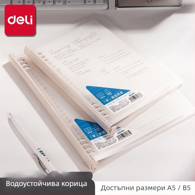 Deli HA540-1 Калъф за тетрадка с подвижни листове, линейни страници, 40 страници, отделяеми вътрешни листове, съвместим с рефили