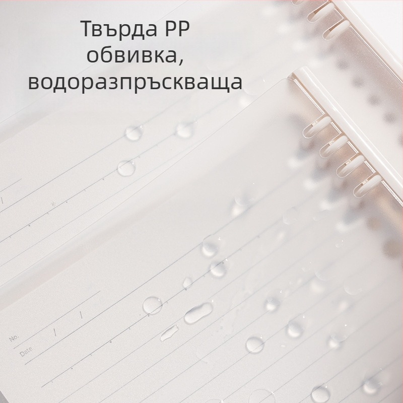 Deli HA540-1 Калъф за тетрадка с подвижни листове, линейни страници, 40 страници, отделяеми вътрешни листове, съвместим с рефили