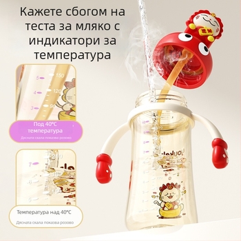 Royal Star PPSU детска бутилка — тройно използваема чаша за директно пиене със сламка, квадратна форма с дръжка, стандартен калибър