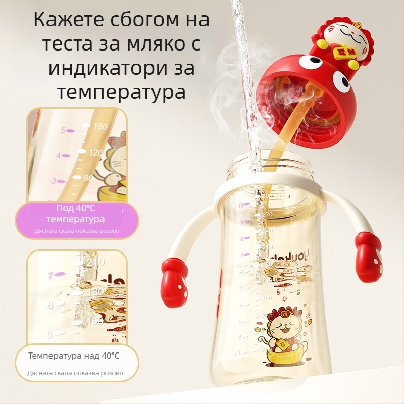 Royal Star PPSU детска бутилка — тройно използваема чаша за директно пиене със сламка, квадратна форма с дръжка, стандартен калибър