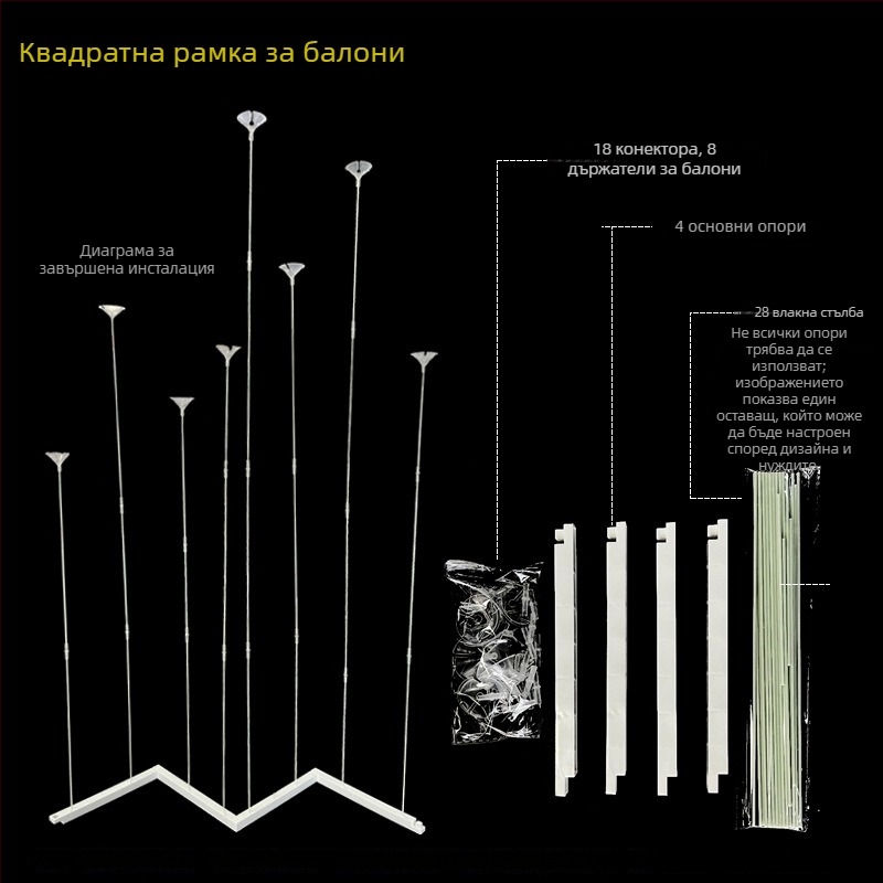 Milai пластмасова стойка за балони с сгъваема скоба, вътрешно ползване, спортни събития
