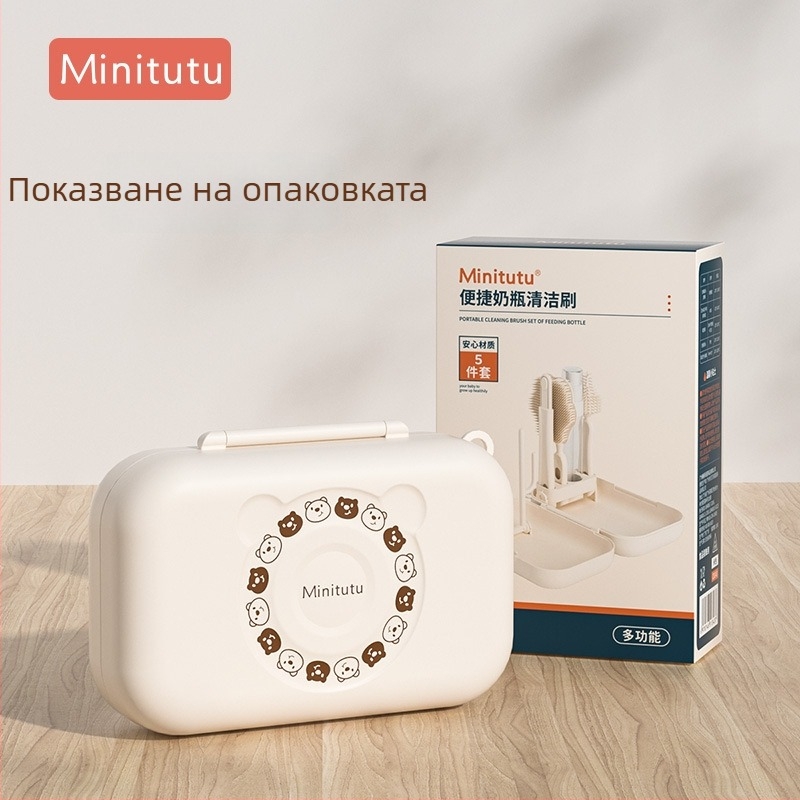 Minitutu портативен комплект за почистване на бебешки бутилки със силиконова четка и кутия за съхранение за пътуване