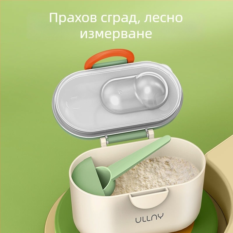 Кутия за мляко на прах с двойно отделение, преносима секционна конструкция, запечатана и влагозащитна, подходяща за деца на възраст 0–1 година