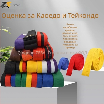 Пояс за карате и таекуондо с бродерия, памучно-блендова материя, подплата от памук, регулируема дължина, за тренировки и изпити по бойни изкуства