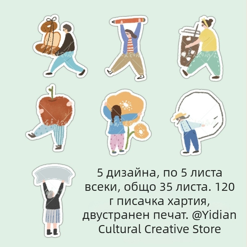 Карикатурни лепящи бележки — неравни форми с малки фигури, държащи предмети; бележки във форма на дърво и квадрат за дневник