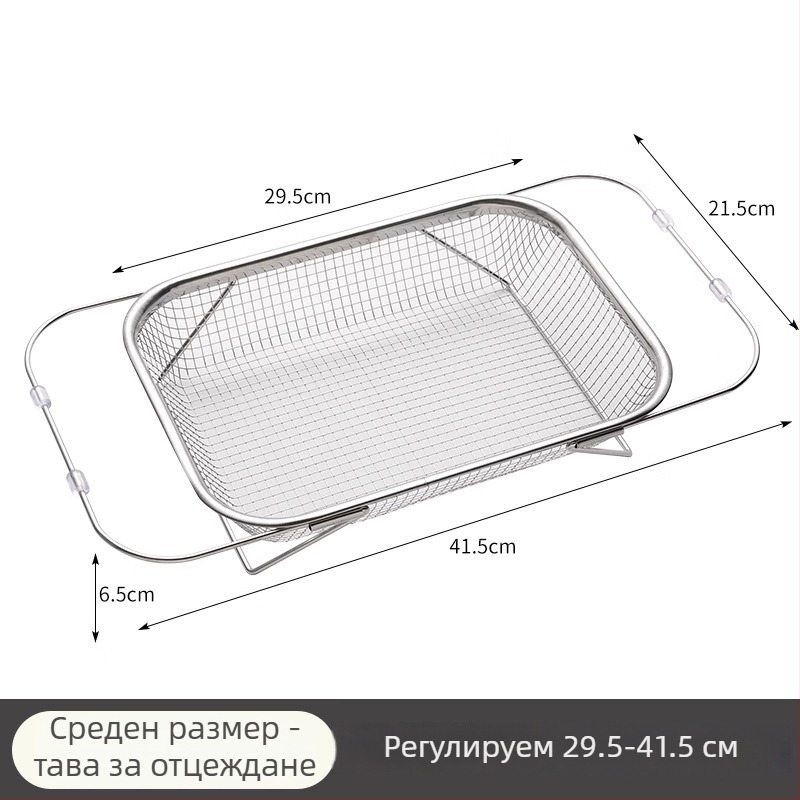 Кошница за дренаж от неръждаема стомана за мивката, телескопична дренажна поставка за отцеждане и съхранение на съдове и прибори, персонализируема, част от серия дренажни кошници