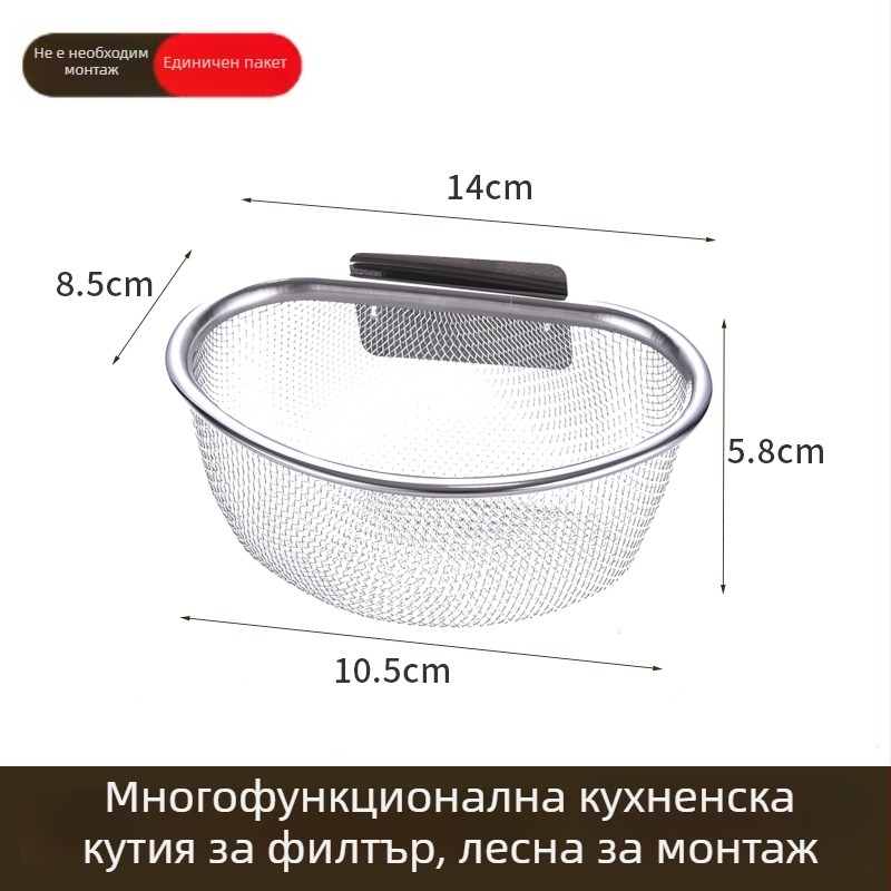 Кошница за отцеждане на мивката от неръждаема стомана – филтрация на водата, марка Fire Goose, модел 201