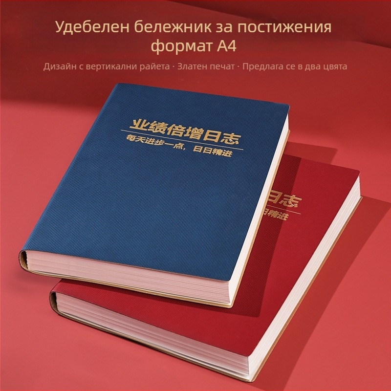 Запискник за преговори и целите в работата, дневник за проследяване на клиенти, 18K, изкуствена кожа, размери 18×26 см, модел 1601