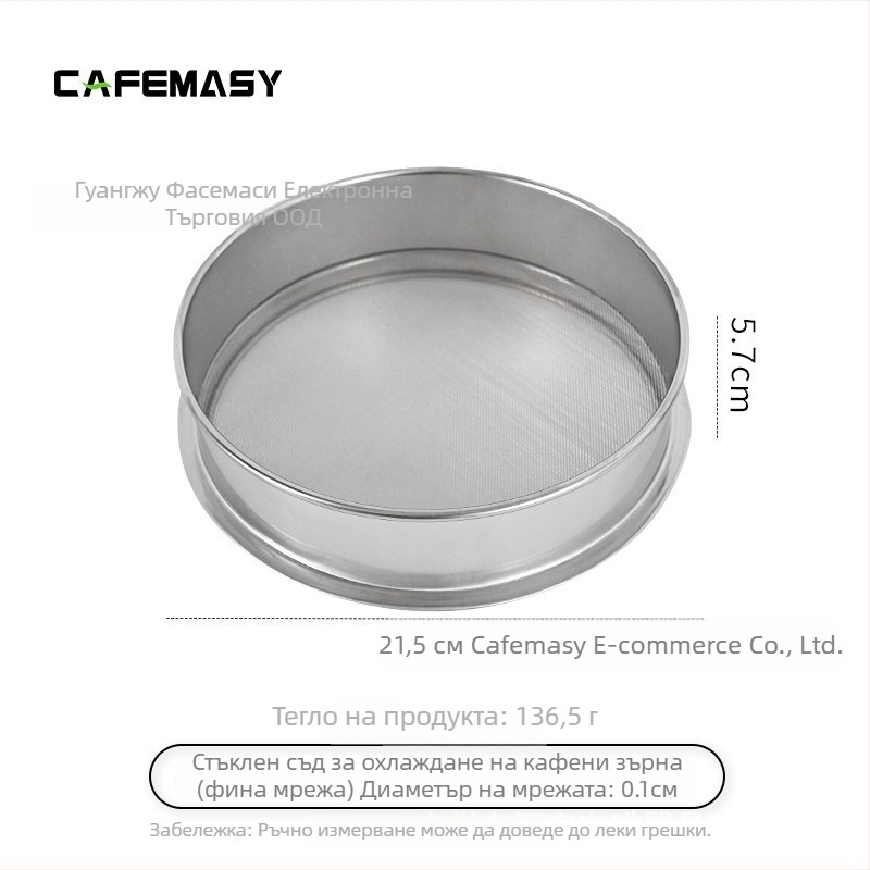 Ръчен кафепечач със неръждаема стомана мрежест филтър – модерен минималистичен стил, за кафе, персонализируеми, лицензирани частни марки