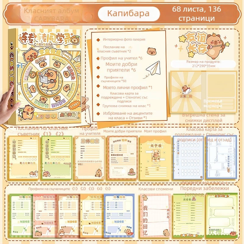 Адресник за съученици с карикатурни животни — луксозна пулпова хартия, възможност за печат на лого, подходящ като подарък
