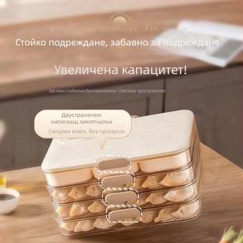 Кутия за пелмени за кухненско съхранение – пластмасова, екологично чиста, персонализируема