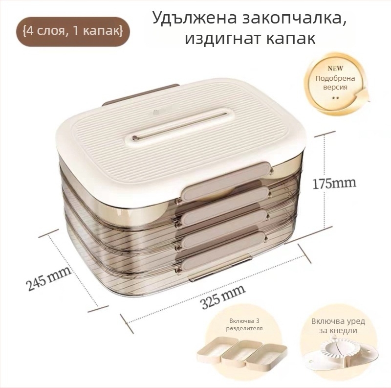 Кутия за пелмени за кухненско съхранение – пластмасова, екологично чиста, персонализируема