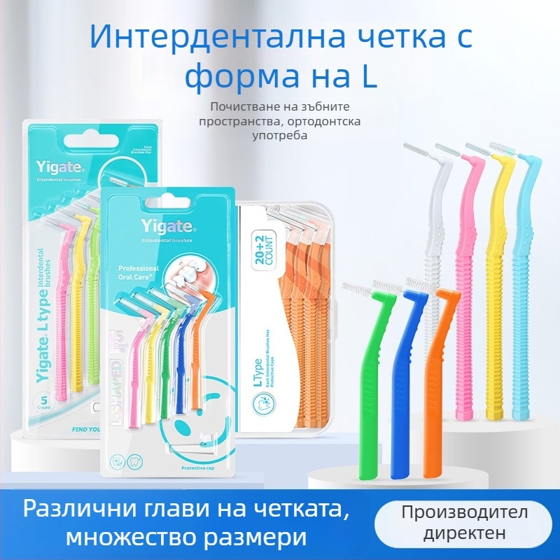 Л-образна междузъбна четка с ултрафинно мек косъм, специално за ортодонтия, опаковка 144 бр.