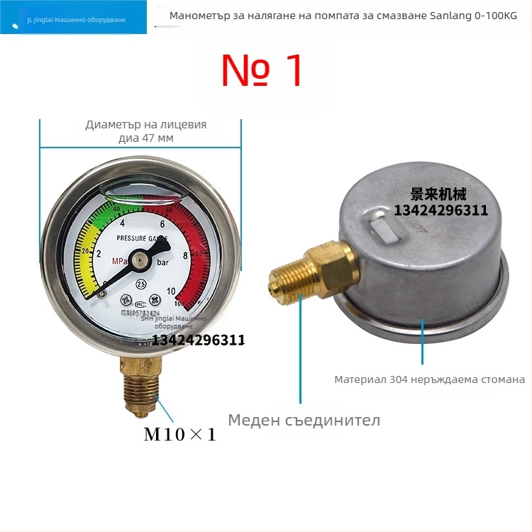Диафрагмен манометър, модел 0-10MPA; диапазон 0-10 MPa; връзки: 1/4, M10×1, 12×1.25