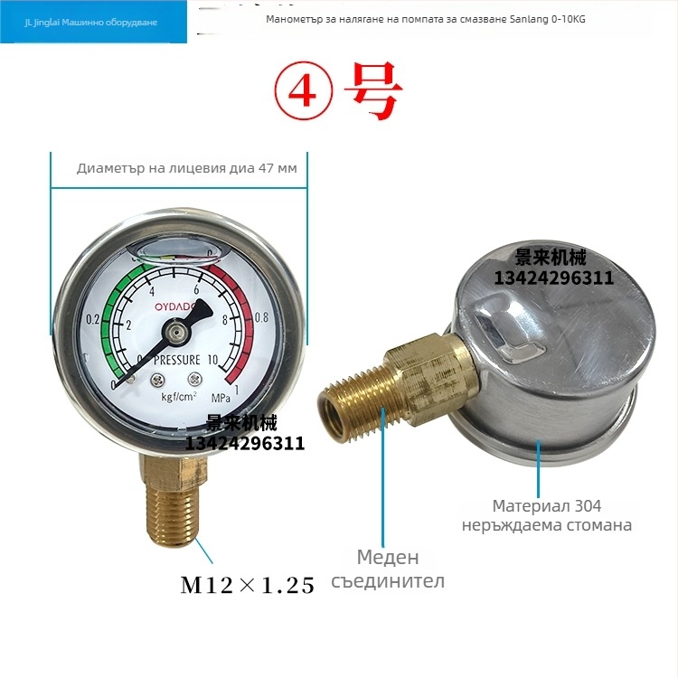Диафрагмен манометър, модел 0-10MPA; диапазон 0-10 MPa; връзки: 1/4, M10×1, 12×1.25