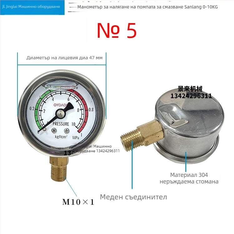 Диафрагмен манометър, модел 0-10MPA; диапазон 0-10 MPa; връзки: 1/4, M10×1, 12×1.25