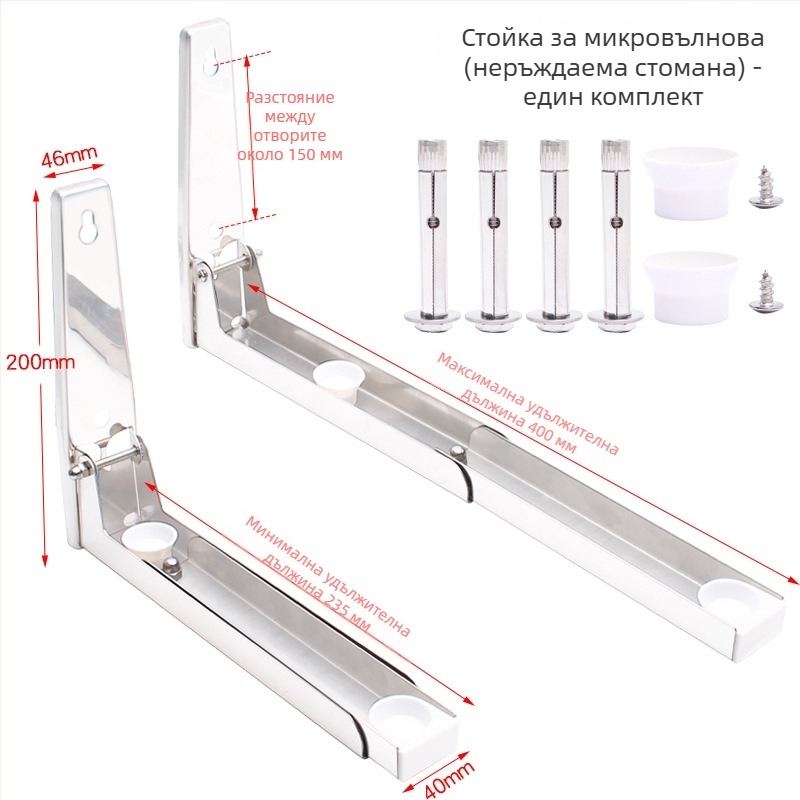 Настен държач за микровълнова фурна с телескопично сгъване, неръждаема стомана, модел 2025.1.18, модерен минималистичен стил