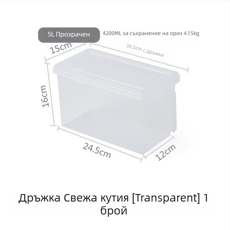 Libo Кутия за съхранение в хладилник за плодове и зеленчуци – пластмасова, преносима, запазва свежестта