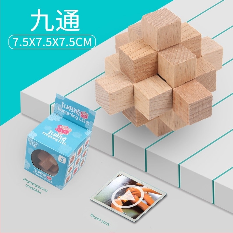 Kongming Lock Luban Ball комплект – Пъзел с девет пръстена, Lerth, за деца на възраст 4–6 години