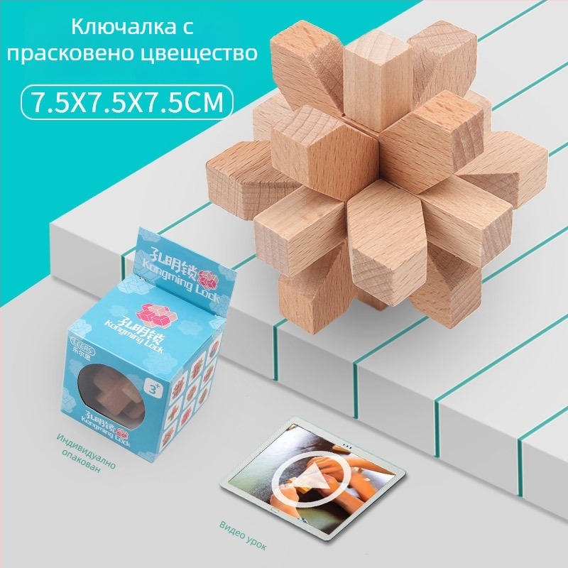 Kongming Lock Luban Ball комплект – Пъзел с девет пръстена, Lerth, за деца на възраст 4–6 години