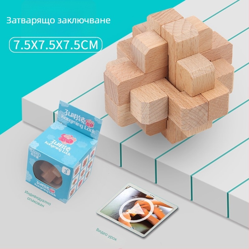 Kongming Lock Luban Ball комплект – Пъзел с девет пръстена, Lerth, за деца на възраст 4–6 години