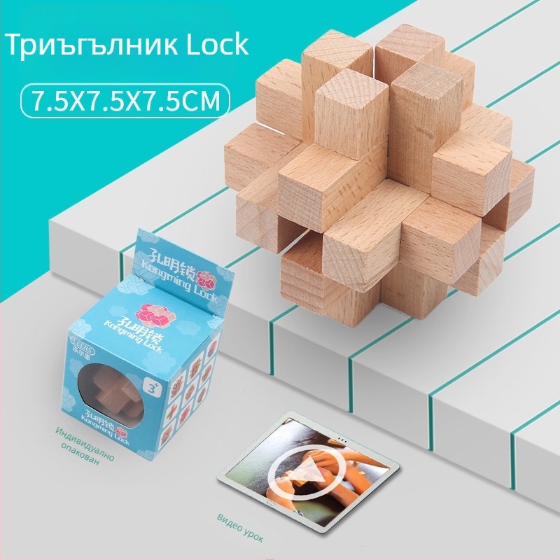 Kongming Lock Luban Ball комплект – Пъзел с девет пръстена, Lerth, за деца на възраст 4–6 години
