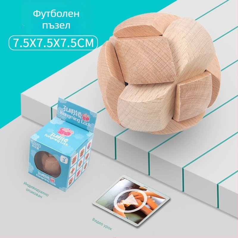 Kongming Lock Luban Ball комплект – Пъзел с девет пръстена, Lerth, за деца на възраст 4–6 години