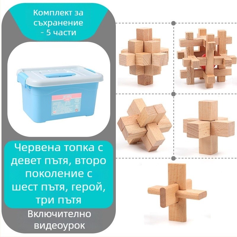 Kongming Lock Luban Ball комплект – Пъзел с девет пръстена, Lerth, за деца на възраст 4–6 години