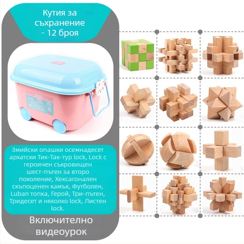 Kongming Lock Luban Ball комплект – Пъзел с девет пръстена, Lerth, за деца на възраст 4–6 години