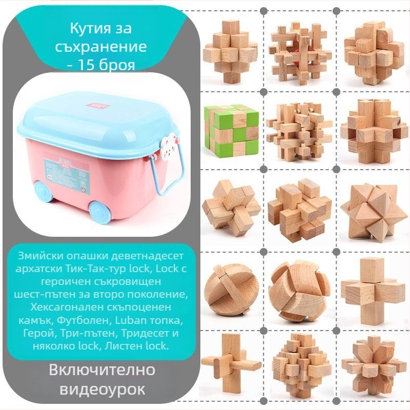 Kongming Lock Luban Ball комплект – Пъзел с девет пръстена, Lerth, за деца на възраст 4–6 години