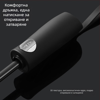 Реверсивен сгъваем чадър с 280T плат, автоматично отваряне/затваряне, каркас с 10 ребра от фибър, обхват 55–61 см, UV защита UPF30+, двойно дебело покритие, мъжки бизнес чадър