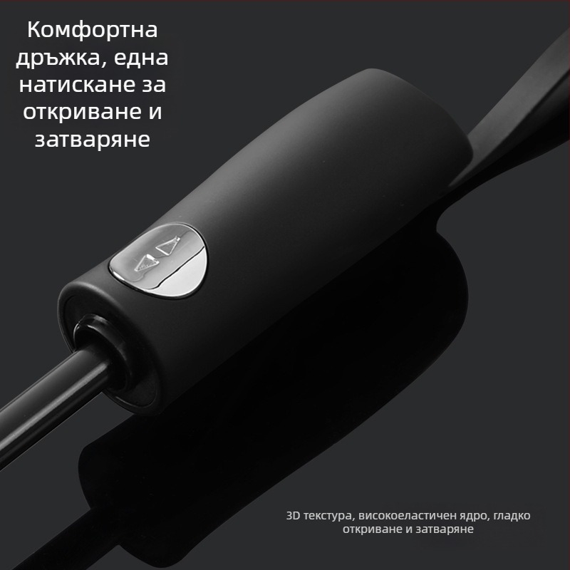Реверсивен сгъваем чадър с 280T плат, автоматично отваряне/затваряне, каркас с 10 ребра от фибър, обхват 55–61 см, UV защита UPF30+, двойно дебело покритие, мъжки бизнес чадър