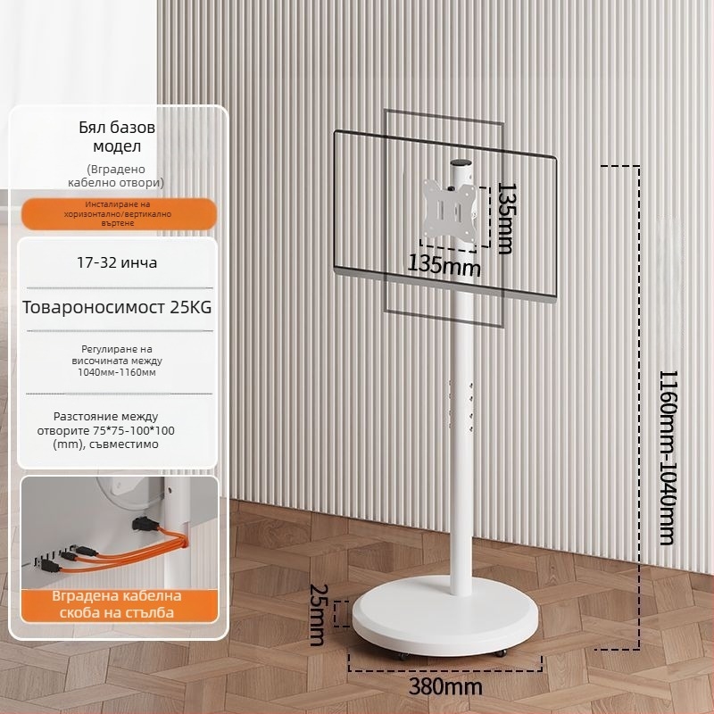 Подова подвижна стойка за дисплей с въртящ се екран, височинно регулируема ТВ стойка с колела — механично управление; международен износ; аксесоари; дистанционно за телевизор