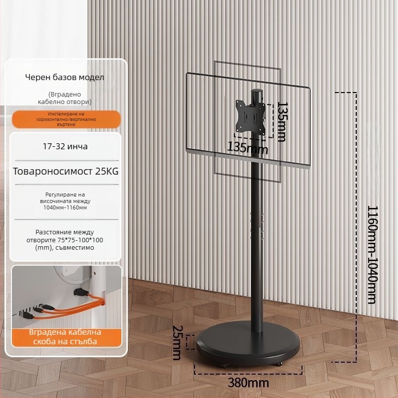 Подова подвижна стойка за дисплей с въртящ се екран, височинно регулируема ТВ стойка с колела — механично управление; международен износ; аксесоари; дистанционно за телевизор